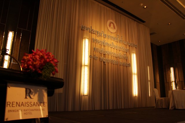 งานประชุมวิชาการ ประจำปี 2557/ครั้งที่ 2