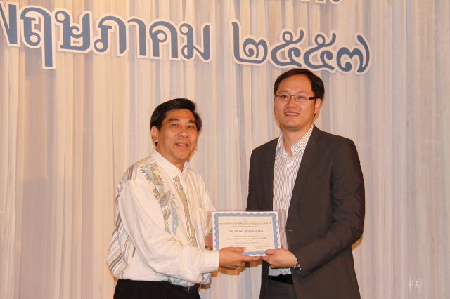 งานประชุมวิชาการ ประจำปี 2557/ครั้งที่ 2