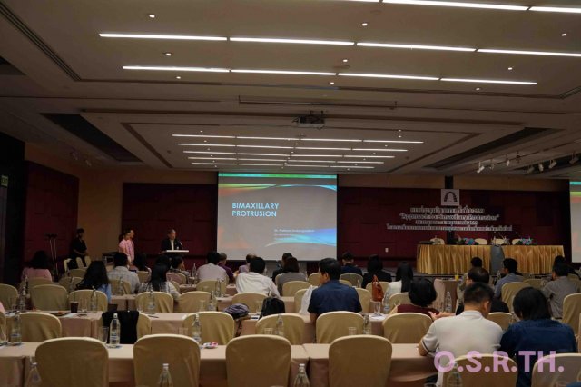 งานประชุมวิชาการ ประจำปี 2559/ครั้งที่ 1