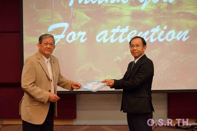 งานประชุมวิชาการ ประจำปี 2559/ครั้งที่ 1