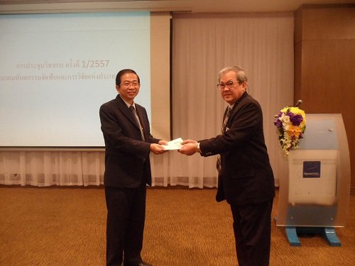 งานประชุมวิชาการ ประจำปี 2557/ครั้งที่ 1