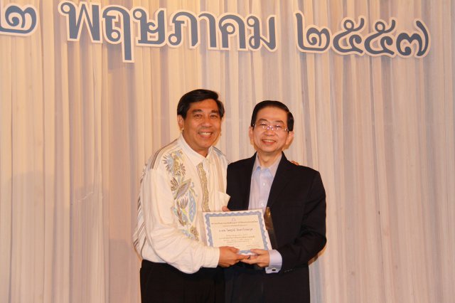 งานประชุมวิชาการ ประจำปี 2557/ครั้งที่ 2