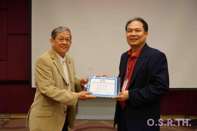งานประชุมวิชาการ ประจำปี 2559/ครั้งที่ 1