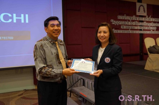 งานประชุมวิชาการ ประจำปี 2559/ครั้งที่ 1